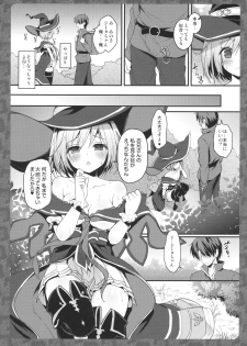 (C90) [Kinokonomi (konomi)] Djeeta-chan Panpan (Granblue Fantasy) - page 5