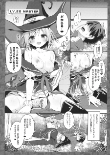 (C90) [Kinokonomi (konomi)] Djeeta-chan Panpan (Granblue Fantasy) - page 12