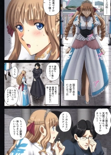 (C92) [ACTIVA (SMAC)] Roshutsu Otome Fantasy Oujo wa seisona mirareta gari ~Yunaria Fon Vitoria ~ - page 7