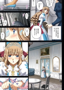 (C92) [ACTIVA (SMAC)] Roshutsu Otome Fantasy Oujo wa seisona mirareta gari ~Yunaria Fon Vitoria ~ - page 8