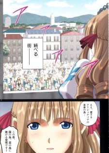 (C92) [ACTIVA (SMAC)] Roshutsu Otome Fantasy Oujo wa seisona mirareta gari ~Yunaria Fon Vitoria ~ - page 6