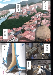 (C92) [ACTIVA (SMAC)] Roshutsu Otome Fantasy Oujo wa seisona mirareta gari ~Yunaria Fon Vitoria ~ - page 4