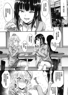 [Puyocha] Muttsuri Bitch - page 1