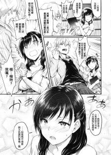 [Puyocha] Muttsuri Bitch - page 29