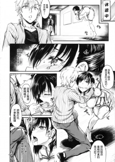 [Puyocha] Muttsuri Bitch - page 32