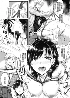 [Puyocha] Muttsuri Bitch - page 33