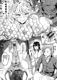 [Puyocha] Muttsuri Bitch - page 14