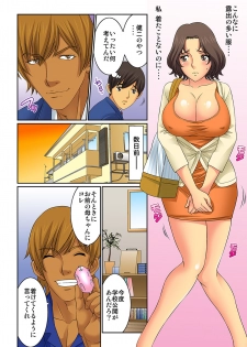 [Kiryuu Reihou] Hahaoya Swap - Omae no Kaa-chan Ore no Mono 2 - page 30