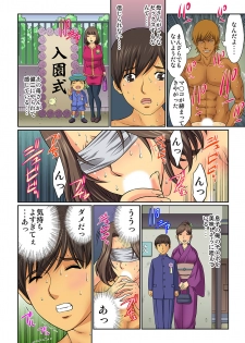 [Kiryuu Reihou] Hahaoya Swap - Omae no Kaa-chan Ore no Mono 2 - page 10