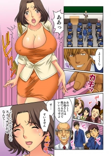 [Kiryuu Reihou] Hahaoya Swap - Omae no Kaa-chan Ore no Mono 2 - page 33