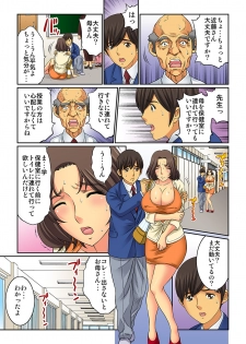 [Kiryuu Reihou] Hahaoya Swap - Omae no Kaa-chan Ore no Mono 2 - page 37
