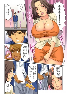 [Kiryuu Reihou] Hahaoya Swap - Omae no Kaa-chan Ore no Mono 2 - page 42