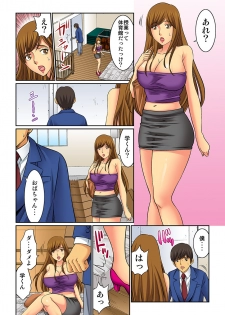 [Kiryuu Reihou] Hahaoya Swap - Omae no Kaa-chan Ore no Mono 2 - page 50