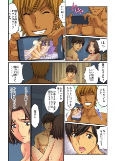 [Kiryuu Reihou] Hahaoya Swap - Omae no Kaa-chan Ore no Mono 2 - page 20