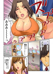 [Kiryuu Reihou] Hahaoya Swap - Omae no Kaa-chan Ore no Mono 2 - page 44