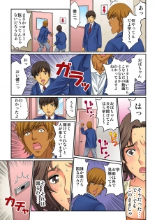 [Kiryuu Reihou] Hahaoya Swap - Omae no Kaa-chan Ore no Mono 2 - page 39