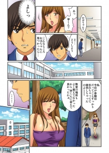 [Kiryuu Reihou] Hahaoya Swap - Omae no Kaa-chan Ore no Mono 2 - page 49