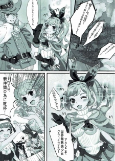 (C89) [MIme Channel (MiCO)] Alchemy Fire SISTERS (Granblue Fantasy) - page 4