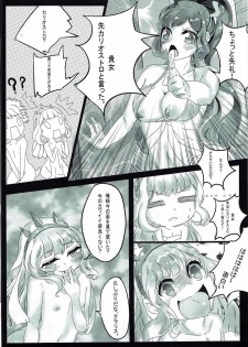 (C89) [MIme Channel (MiCO)] Alchemy Fire SISTERS (Granblue Fantasy) - page 11