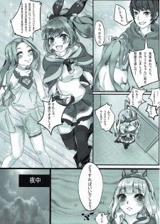 (C89) [MIme Channel (MiCO)] Alchemy Fire SISTERS (Granblue Fantasy) - page 6