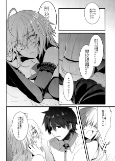 (C92) [hlz (Sanom)] Otome no Kiroku Utakata no Yume - Chronique de la Pucelle (Fate/Grand Order) - page 13