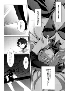 (C92) [hlz (Sanom)] Otome no Kiroku Utakata no Yume - Chronique de la Pucelle (Fate/Grand Order) - page 11