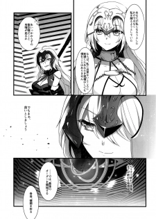 (C92) [hlz (Sanom)] Otome no Kiroku Utakata no Yume - Chronique de la Pucelle (Fate/Grand Order) - page 26