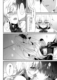 (C92) [hlz (Sanom)] Otome no Kiroku Utakata no Yume - Chronique de la Pucelle (Fate/Grand Order) - page 17