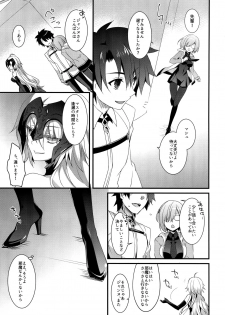 (C92) [hlz (Sanom)] Otome no Kiroku Utakata no Yume - Chronique de la Pucelle (Fate/Grand Order) - page 8