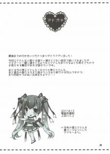 (C92) [Dennou Fuyu Mikan (Ueda Rieko)] Juunen Lover - 10years Lover (VOCALOID) - page 24