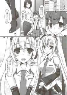 (C92) [Dennou Fuyu Mikan (Ueda Rieko)] Juunen Lover - 10years Lover (VOCALOID) - page 5