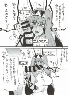 (C92) [King Revolver (Kikuta Kouji)] My Room o Souji Shini kita hazu ga Ki ga Tsuitara Ochinchin o Soku Ochinchin o Shabutte ita Natsu (Fate/Grand Order) - page 8