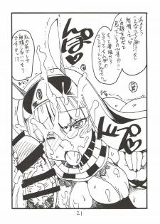 (C92) [King Revolver (Kikuta Kouji)] My Room o Souji Shini kita hazu ga Ki ga Tsuitara Ochinchin o Soku Ochinchin o Shabutte ita Natsu (Fate/Grand Order) - page 20