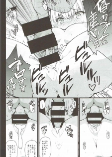 (C92) [Danikuya-san (Shiroie Mika)] Shinwa Taisen no Chi nite Jinri Shuufuku wa Shippai Shimashitaa -Dorei Saber- (Fate/Grand Order) - page 13