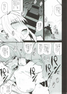 (C92) [Danikuya-san (Shiroie Mika)] Shinwa Taisen no Chi nite Jinri Shuufuku wa Shippai Shimashitaa -Dorei Saber- (Fate/Grand Order) - page 12