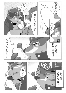 [hachi_duchi] The Spot Where The Arrow Stayed (Tokyo Afterschool Summoners) [Raw] - page 6