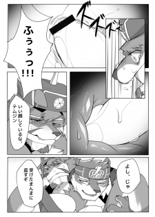 [hachi_duchi] The Spot Where The Arrow Stayed (Tokyo Afterschool Summoners) [Raw] - page 11