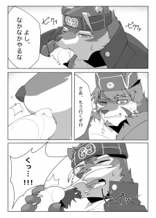 [hachi_duchi] The Spot Where The Arrow Stayed (Tokyo Afterschool Summoners) [Raw] - page 7