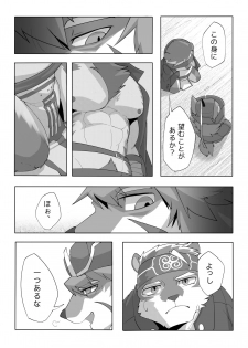 [hachi_duchi] The Spot Where The Arrow Stayed (Tokyo Afterschool Summoners) [Raw] - page 3