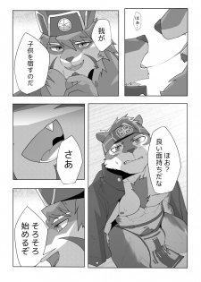 [hachi_duchi] The Spot Where The Arrow Stayed (Tokyo Afterschool Summoners) [Raw] - page 5