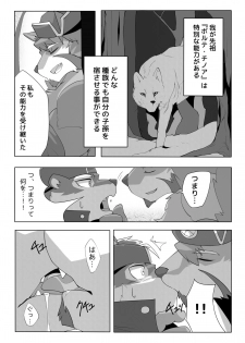 [hachi_duchi] The Spot Where The Arrow Stayed (Tokyo Afterschool Summoners) [Raw] - page 4