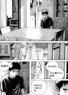 [Kharisma Jati] Cindhil's 17th Birthday Present From Mom [Chinese] [某C个人汉化] - page 2