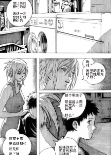 [Kharisma Jati] Cindhil's 17th Birthday Present From Mom [Chinese] [某C个人汉化] - page 3