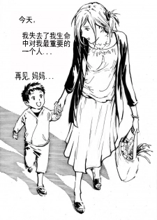 [Kharisma Jati] Cindhil's 17th Birthday Present From Mom [Chinese] [某C个人汉化] - page 18