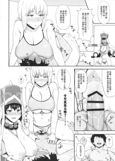 (C92) [Gomuhachi (Gomu)] Reiju de Joushiki Henkan Shichau Hon (Fate/Grand Order) [Chinese] [瓜皮汉化] - page 11