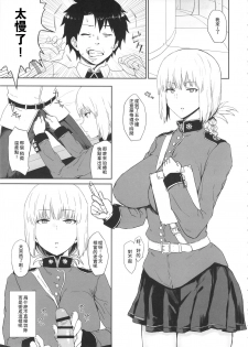 (C92) [Gomuhachi (Gomu)] Reiju de Joushiki Henkan Shichau Hon (Fate/Grand Order) [Chinese] [瓜皮汉化] - page 2