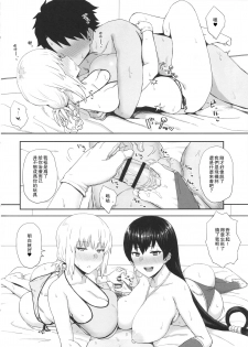 (C92) [Gomuhachi (Gomu)] Reiju de Joushiki Henkan Shichau Hon (Fate/Grand Order) [Chinese] [瓜皮汉化] - page 13