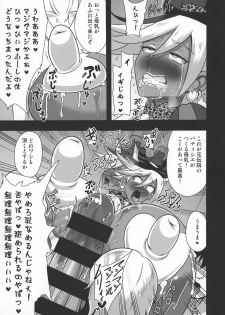 (C92) [Akuochisukii Kyoushitsu (Akuochisukii Sensei)] Chocolat Haijo Irai 02 (Kirakira PreCure a la Mode) - page 18