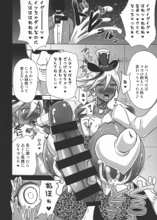 (C92) [Akuochisukii Kyoushitsu (Akuochisukii Sensei)] Chocolat Haijo Irai 02 (Kirakira PreCure a la Mode) - page 19