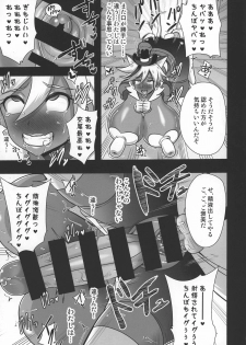 (C92) [Akuochisukii Kyoushitsu (Akuochisukii Sensei)] Chocolat Haijo Irai 02 (Kirakira PreCure a la Mode) - page 12